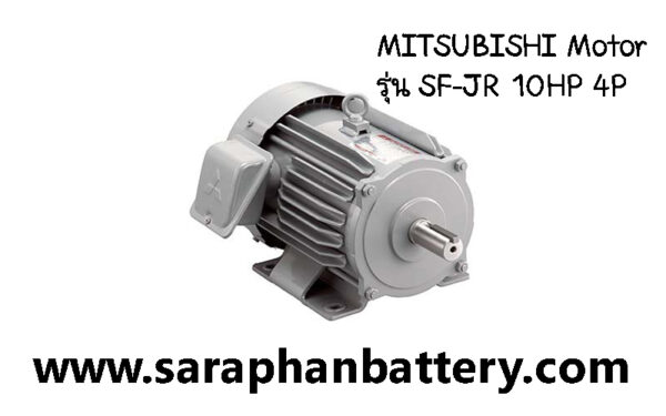 มอเตอร์ไฟฟ้า MITSUBISHI    SF-JR 10HP 4P