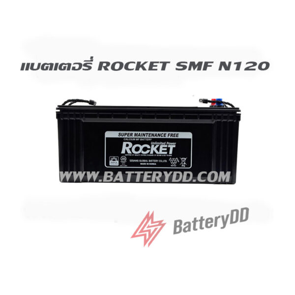 แบตเตอรี่ ROCKET SMF N120 (120แอมป์)