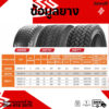 ข้อมูลยาง ยางรถกอล์ฟ DEESTONE