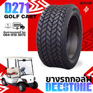 ยางรถกอล์ฟ DEESTONE รุ่น D271