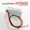 แบตเตอรี่ MAX1 3.6v-2100mAh (3.6V 2100AH)