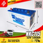 แบตเตอรี่ NIKO NKC115 (12V 100Ah)