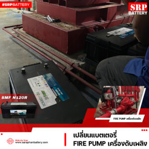 SMF N120R แชฟฟ์เลอร์ SCHAEFFLER SMF N120R