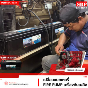 SMF N120R แชฟฟ์เลอร์ SCHAEFFLER SMF N120R