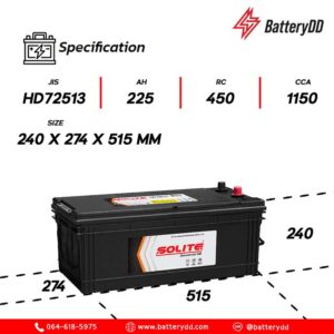 แบตเตอรี่ SOLITE HD72513 12V 225Ah (225แอมป์) 5
