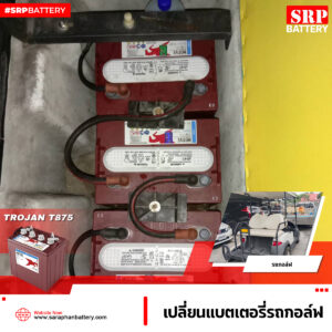 TROJAN T875 รถกอล์ฟ