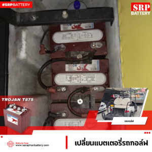 TROJAN T875 รถกอล์ฟ