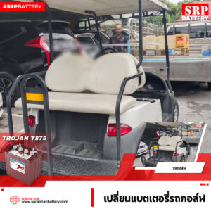 TROJAN T875 รถกอล์ฟ