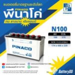 แบตเตอรี่ PINACO N100 12V 100AH