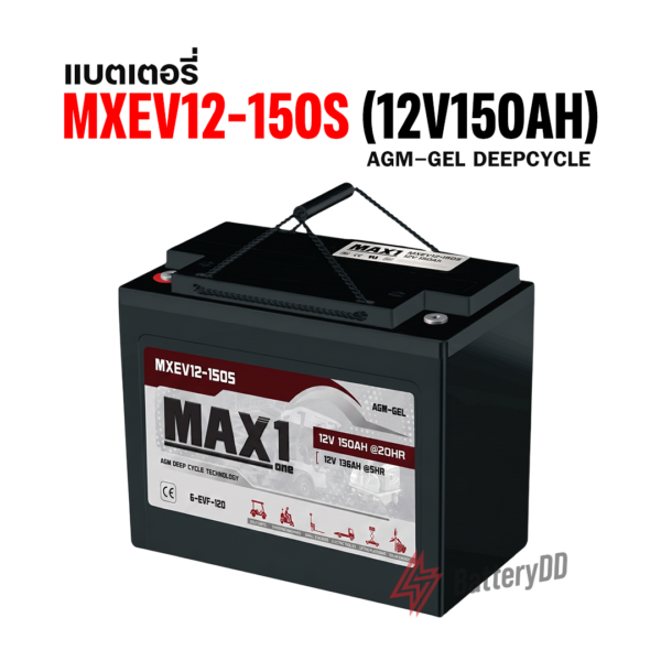 MXEV12-150S (12V150AH)