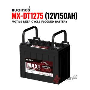max1-MX-DT1275 (12V150AH)